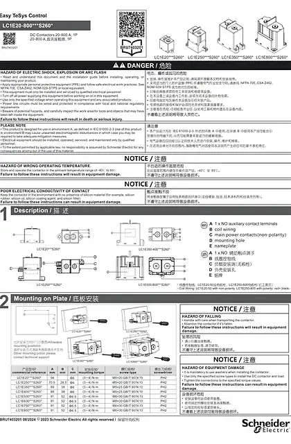 schneider施耐德Easy TeSys Control 20-800 A 直流接触器操作说明